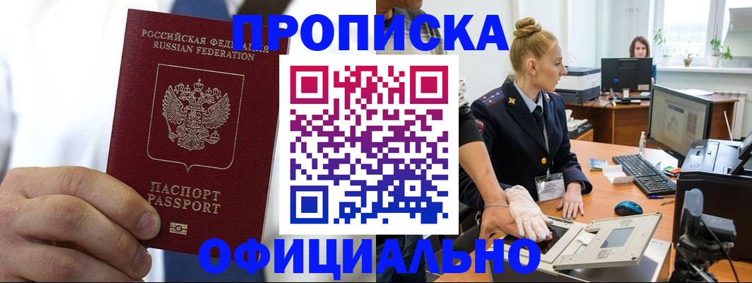 прописка для школы в Усмани